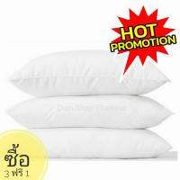 (Buy 3 Free 1) Standard Soft Pillow หมอนรุ่นมาตรฐานเนื้อนุ่ม กันไรฝุ่นและเชื้อรา