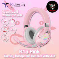 รับประกัน 2 ปี Onikuma K15 Pink Gaming Headset หูฟังเกมมิ่ง หูฟังเล่นเกม หูฟังเด็ก สีชมพู เสียงดังฟังชัด