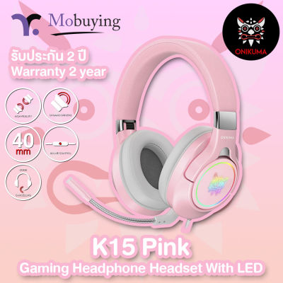 หูฟัง Onikuma K15 Pink Gaming Headset หูฟังเกมมิ่ง หูฟังเล่นเกม หูฟังเด็ก สีชมพู เสียงดังฟังชัด รับประกัน 2 ปี #Mobuying