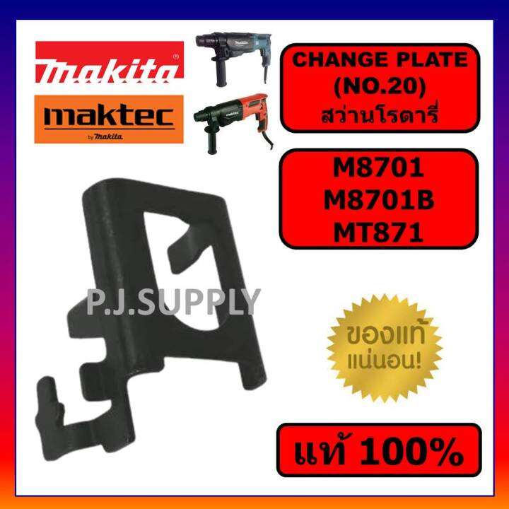 ของแท้-100-ขาเหล็ก-m8701-m8701b-mt817-maktec-makita-change-plate-b-มากีต้า-มาคเทค-ขาเหล็กสว่าน-m8701b-mt817-ขาเหล็กดำ