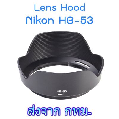 BEST SELLER!!! Nikon HB-53 Lens Hood for AF-S NIKKOR 24-120mm f4 G ED VR ##Camera Action Cam Accessories