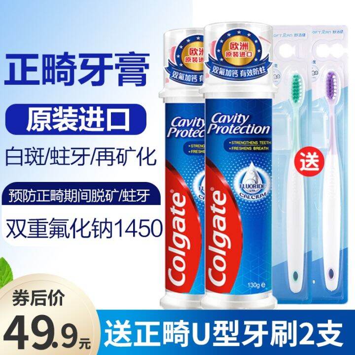 Colgate Premium AntiCavity Two Fluoride Orthodontic AntiCavity