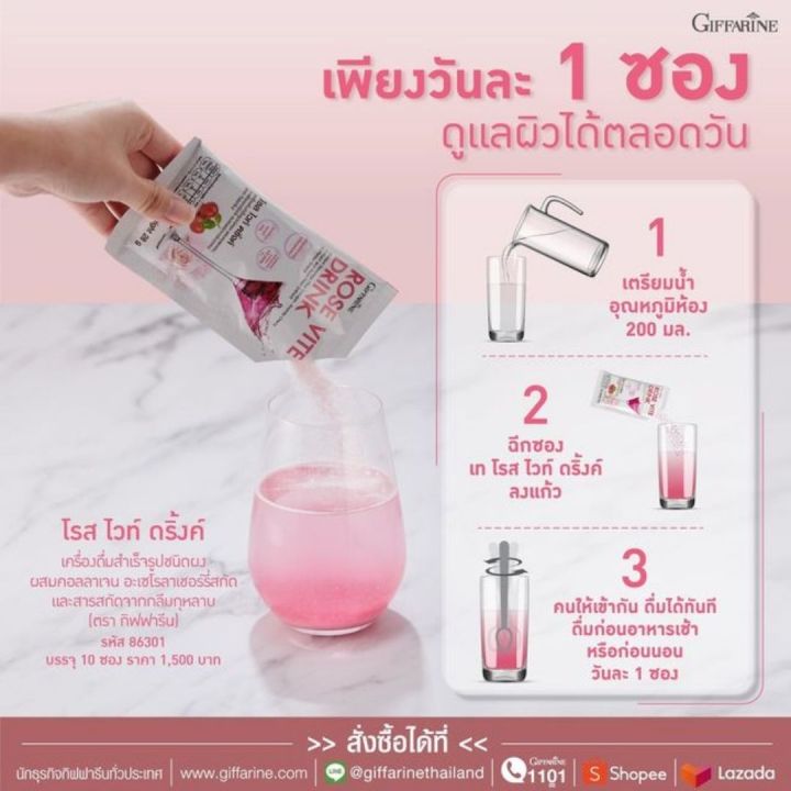 ส่งฟรี-คอลลาเจน-โรสไวท์ดิ้ง-อาหารเสริม-กิฟฟารีน-คอลาเจลของแท้-คอลาเจนผิว-collagen-คอลลาเจนผิว-อาหานเสริม-giffarine-กิฟฟารีน-ของแท้