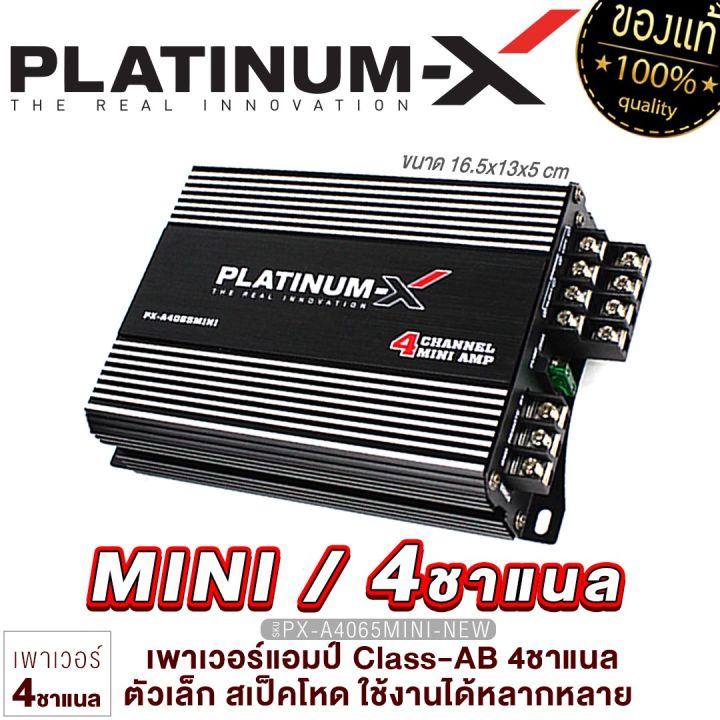 platinum-x-เพาเวอร์แอมป์-4ch-พาวเวอร์แอมป์-เครื่องเสียงรถยนต์-5040minii-ทรงกะทัดรัด-ติดตั้งง่าย-มีออพชั่นเสริมสุดคุ้ม-ช้อปคู่-ชุดสายไฟติดตั้ง