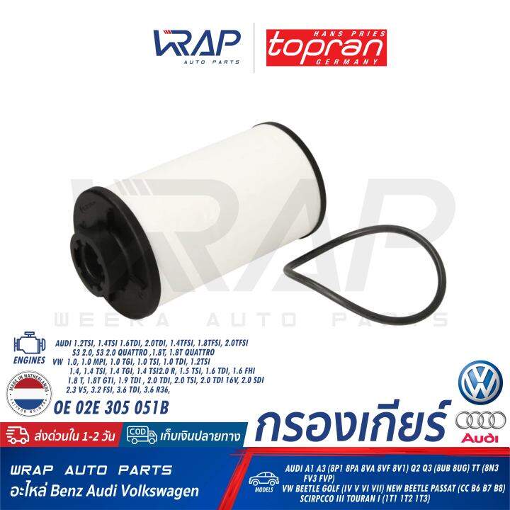 vw-audi-กรองเกียร์-dsg-topran-vw-beetle-golf-iv-v-vi-vii-new-beetle-passat-cc-b6-b7-b8-scirpcco-iii-touran-i-1t1-1t2-1t3-audi-a1-a3-8p1-8va-q2-q3-8ub-8ug-tt-8n3-fv3-fvp-เบอร์-113-241-oe-02e-305-051b-m