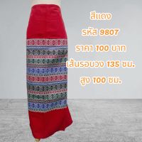 ผ้าถุงสำเร็จรูปแบบป้ายเย็บเชือกผูกเอวสีแดง9807