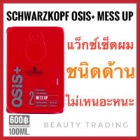 Schwarzkopf Osis+ Mess Up Matte Paste 100ml.