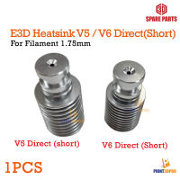 3D Printer Part E3D Heatsink V5 V6 Direct (Short) For Filament 1.75mm M6 thread 1pcs อะไหล่เครื่องพิมพ์ 3D