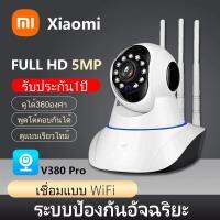 กล้องวงจรปิด 5G กล้องวงจรปิด360 wifi Infrared night vision PTZ Control CCTV Camera กล้อง Full HD Wifi / Wirless IP camer 5ล้านพิกเซล ฟรีอะแดปเตอร์+ฟรี กล้องอินฟราเรดสำหรับกล้องวงจรปิด