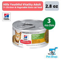 Hills® Science Diet® Youthful Vitality Adult 7+ Chicken &amp; Vegetable Stew มอบโภชนาการที่สมดุลและถูกต้องแม่นยำในการต่อสู้สัญญาณอายุที่มากขึ้นในแมว อายุ 7 ปีขึ้นไปของคุณ