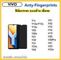 ฟิล์มกระจก AG แบบด้าน For Vivo Y1s Y12A Y12S Y15s Y20 Y20s Y21 Y30 Y31 Y33s Y50 Y51-2020 Y52 Y72 Y76 V19 V20 V20Pro V21 V23 V23E Temperedglass ANTY-FINGERPRINTS