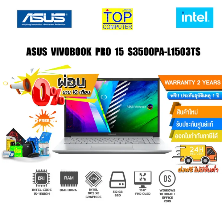 เก็บโบนัสทุกๆ200ลด10 โค้ดลดสูงสุด1000 ผ่อน010ด Asus Vivobook Pro 15 Oled S3500pa 2244