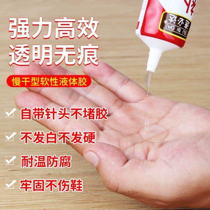 original-high-efficiency-adhesive-glue-for-repairing-shoesspecial-glue-for-repairing-shoesspecial-glue-for-sticking-shoessuper-glueuniversal-glue-for-leather-shoessports-shoes