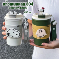 แก้วสนูปปี้ 450 ml. Coffee cup มีสายหูหิ้ว ฝาเปิดดื่ม แก้วสแตนเลส 304 ลายการ์ตูน