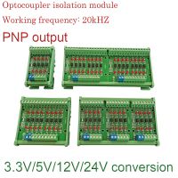 [LUNA electronic accessories] 2-32 Way PNP เอาท์พุท Optocoupler แยกคณะกรรมการแปลงแรงดันไฟฟ้าแยกโมดูล PLC สัญญาณระดับคณะกรรมการ1.8โวลต์3.3โวลต์5โวลต์12โวลต์24โวลต์