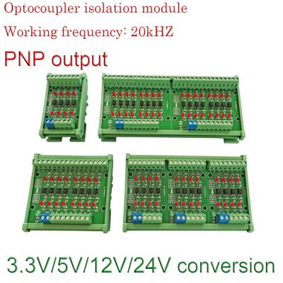 【ร้อน】2-32วิธี PNP เอาท์พุท Optocoupler แยกคณะกรรมการแปลงแรงดันไฟฟ้าแยกโมดูล PLC สัญญาณระดับคณะกรรมการ1.8โวลต์3.3โวลต์5โวลต์12โวลต์24โวลต์