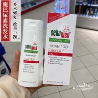 Spot German sebamed Shiba 5 urea hydrating repair shampoo moisturizing scalp dry hair