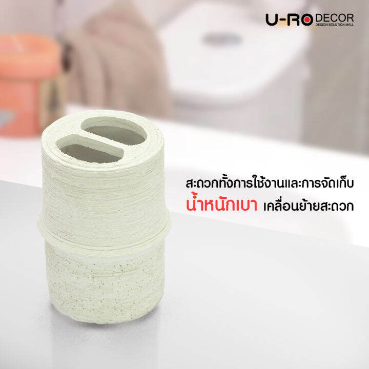 u-ro-decor-ที่ใส่แปรงสีฟัน-รุ่น-gerbera-เยอบีร่า-สีขาว-อุปกรณ์ห้องน้ำ-จานวางสบู่-ขวดใส่สบู่เหลว-แปรงขัดห้องน้ำ-bath-acc-bath-set-dispensor-soapdish