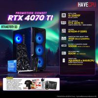 iHAVECPU RTX4070TI-33 INTEL I5-12400F 2.5GHz 6C/12T / B760M / RTX 4070 TI 12GB / 16GB DDR5 5200MHz / M.2 500GB / 800W (80+BRONZE)