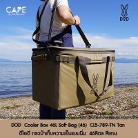 Dod กระเป๋าเก็บความเย็น DOD  Cooler Box 46L Soft Bag กระเป๋าเก็บความเย็นแบบนิ่ม ดีโอดี 46ลิตร สีแทนCL5-789- TN  สีดำ CL5-789-BK