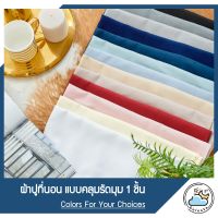 SANTA ผ้าปูที่นอน แบบคลุมรัดมุม 14 นิ้ว สีพื้น Colors For Your Choices