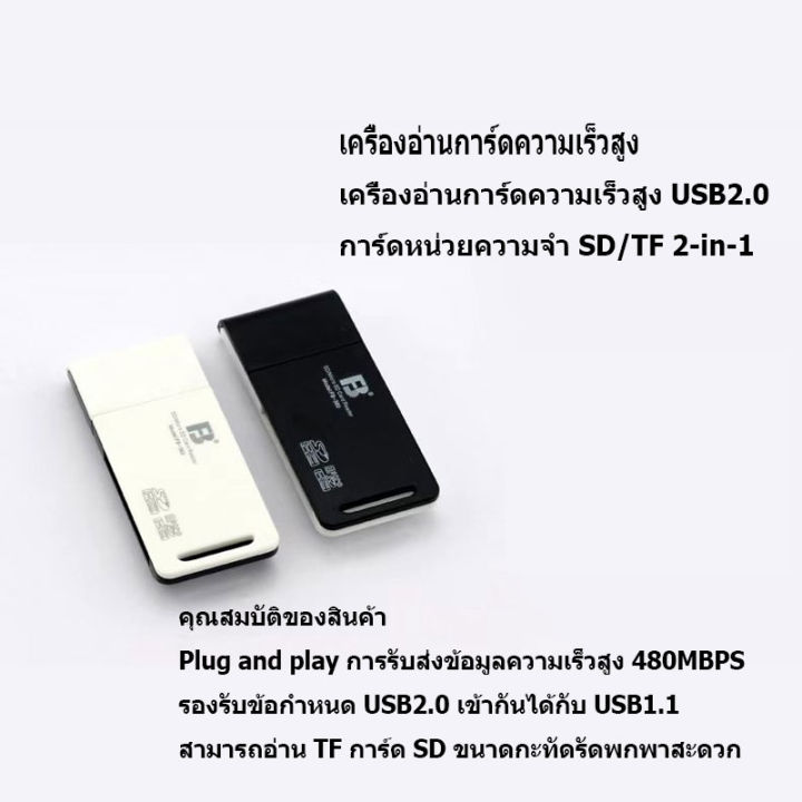 mgbb-การ์ดรีดเดอร์-usb3-0-usb2-0-2-in-1-tf-sd-ขนาดเล็ก-2-in-1-card-reader-รองรับ-tf-card-และ-sd-card