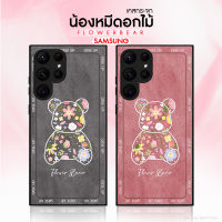 เคส 3D สามมิติ เคสกระจก หมีดอกไม้ รุ่น Samsung(ซัมซุง) A/S/Note (FLOWER BEAR) เคสมือถือ