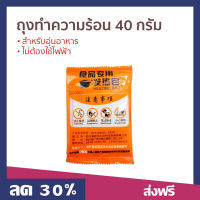 ?ขายดี? [แพ็ค10ถุง] ถุงทำความร้อน 40 กรัม สำหรับอุ่นอาหาร ไม่ต้องใช้ไฟฟ้า - ถุงร้อนหม้อไฟชาบู ถุงทำร้อน ถุงให้ความร้อน ถุงอุ่นร้อน ถุงอุ่นร้อน ถุงร้อนชาบู ถุงร้อนหม้อไฟ ถุงร้อนใส่หม้อไฟ ถุงร้อนพกพา ถุงร้อนแบบพกพา ถุงอุ่นอาหาร ถุงร้อนเอง