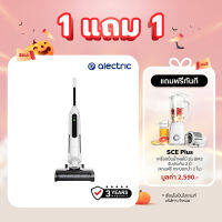 Alectric  Wet &amp; Dry Vacuum Cleaner เครื่องดูดฝุ่นไร้สาย ดูดน้ำ ล้าง ถู 3in1 แรงดูด 5,500Pa รุ่น V-Pro - รับประกัน 3 ปี