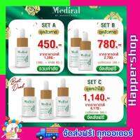 เมดิรอล เซรั่ม สิว ส่งฟรี!! Mediral เซรั่ม ออร์แกนิค สูตรแพทย์ผิวหนัง ธรรมชาติ ผิวหน้า ผิวบอบบาง ผิวแพ้ง่าย จุดด่างดำ