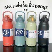 พร้อมส่ง? DODGE กระติกน้ำเก็บอุณหภูมิ 1.3L/1.7L ขนาดใหญ่กระบอกน้ำเก็บความเย็น ขวดน้ำ สแตนเลส316 | Bluerubystore