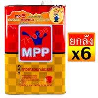 ถูกที่สุด!!! MPP กาวยางสารพัดประโยชน์สูตรเข้มข้น ปริมาณ 3 กิโลกรัม ( ยกลัง 6 แกนลอน ) ใช้งานง่ายติดทนนาน สินค้าเกรดพรีเมี่ยม!! ##ของใช้ในบ้าน เครื่องใช้ในบ้าน เครื่องใช้ไฟฟ้า เครื่องมือช่าง ตกแต่งบ้าน . บ้าน ห้อง ห้องครัว ห้องน้ำ ห้องรับแขก