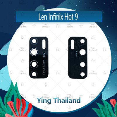 เลนกล้อง Infinix hot 9 อะไหล่เลนกล้อง กระจกเลนส์กล้อง กระจกกล้องหลัง Camera Lens (ได้1ชิ้นค่ะ) อะไหล่มือถือ คุณภาพดี Ying Thailand