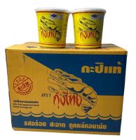 กะปิ SHRIMP PASTE 虾酱 ตรา กุ้งไทย รุ่น 1000g SIZE XL ฉลากสีเหลือง 1ลัง/จำนวน 12 กระป๋อง,บรรจุน้ำหนักสุทธิ 1000g ,1KG ราคาส่ง ยกลัง สินค้าพร้อมส่ง