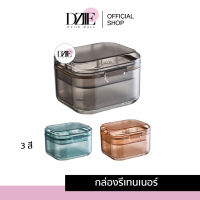 DziieMall Triple layer Retainer Box กล่องรีเทนเนอร์3ชั้น กล่องรี สี่เหลี่ยม จัดฟัน กล่อง อุปกรณ์ กล่องรีเทนเนอร์ ทรงเหลี่ยม 1ชิ้น