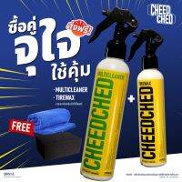 ชุดจับคู่ | Multicleaner&amp;Tirewax