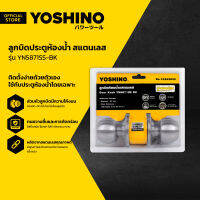 YOSHINO ลูกบิดประตูห้องน้ำ สแตนเลส รุ่น YN5871SS-BK |ZWF|