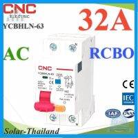 ⭐4.9 88+ขายแล้ว คุ้มค่า เรกเกอร์กันดูด RCBO ตัดวงจรไฟฟ้า AC เมื่อมีไฟรั่ว ไฟกระแสเกิน CNC 32A รุ่น RCBO-32A-CNC คุ้มค่าสำหรัเงิน  แผงวงจรหรือชิ้นส่วนแผงวงจร