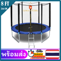 แทรมโพลีน 8 ฟุต กว้าง 244 cm สูง 230 cm Trampoline 8 FT สปริงบอร์ด  แทรมโพลีนเด็ก ขนาด 3 ขา มีบันไดปีนเข้าแทรมโพลีน, Trampoline outdoor jump สินค้ามีประกัน