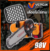 VERGIN เลื่อยโซ่ 4 นิ้ว แบบไร้สาย 98V