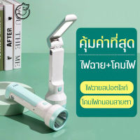 ไฟฉาย Led+ โคมไฟตั้งโต๊ะ 2in1  ชาร์จไฟUSB  แบตเตอรี่ความจุ1500mah    ไฟฉุกเฉิน Led ส่องสว่างใช้ได้ทั้งแบบไฟฉาย ไฟฉุกเฉิน ไฟฉายแรงสูง มีประกัน