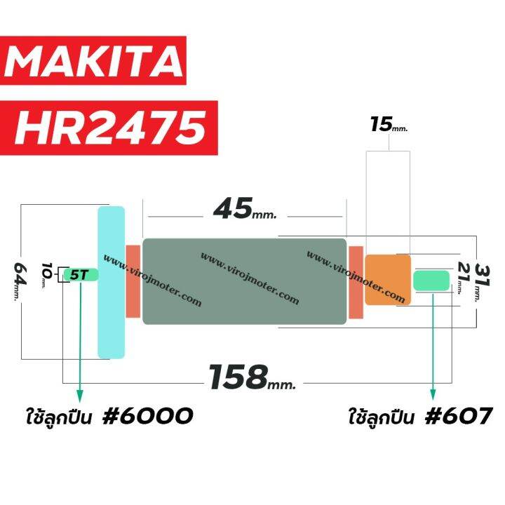 pro-โปรแน่น-ทุ่นสว่านโรตารี่-makita-แท้-รุ่น-hr2475-gt-gt-อะไหล่แท้-original-part-lt-lt-4100234-ราคาสุดคุ้ม-อะไหล่-สว่าน-อะไหล่-สว่าน-ไร้-สาย-อะไหล่-สว่าน-โรตารี่-อะไหล่-สว่าน-แท่น