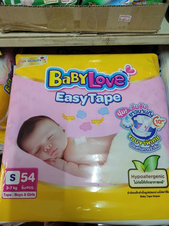 babylove-easy-tape-เบบี้เลิฟ-อีซี่เทป-ผ้าอ้อมเด็กแบบเทป-1-ห่อใหญ่