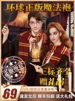 High-end original Harry Potter Academy Robe USJ Co-branded Genuine Clothes Childrens Magic Robe Wizard Robe Peripheral COS Clothes Full Set