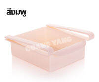 กล่องเก็บของแบบหนีบติดชั้นตู้เย็น FridgeMultifunctional Storage Box