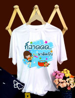 ??เสื้อยืดสงกรานต์ เสื้อยืดปีใหม่ไทย เสื้อยืดใส่เที่ยววันสงกรานต์  เสื้อทีมสงกรานต์ เสื้อสกรีน S-2XL ??