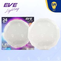 EVE โคมไฟติดเพดาน LED 24w. พร้อมหลอดไฟ รุ่น Sphere ลายเพชร แสงขาว  โคมไฟซาลาเปา