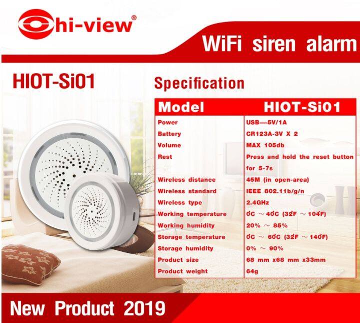 hi-view-wifi-siren-สัญญาณไซเรนอัจฉริยะไร้สาย-รุ่น-hiot-si01