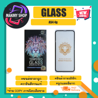 Tempered glass ฟีล์มกระจก สิงโต 5D รุ่น A54(4G) ดำ พร้อมส่ง (030466)