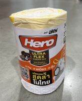 ็Hero ถุงขยะม้วนหูรูด Ultra Flex ขนาดใหญ่ ทน เหนียว นุ่ม สำหรับงานหนัก เนื้อบาง ขนาด 24*27 นิ้ว 50 ใบ สีครีม